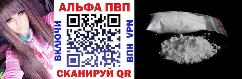 A-PVP кристаллы Сатка